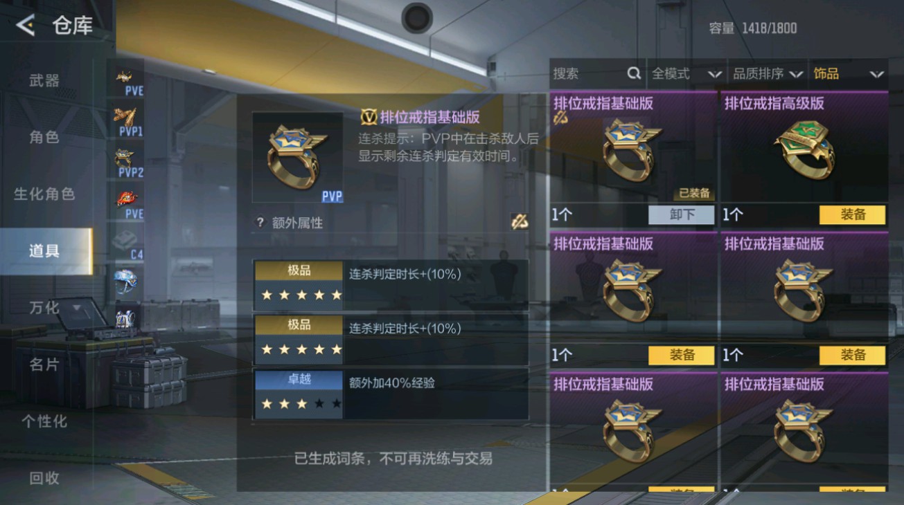 CFMHG49395枪战王者账号详情图59