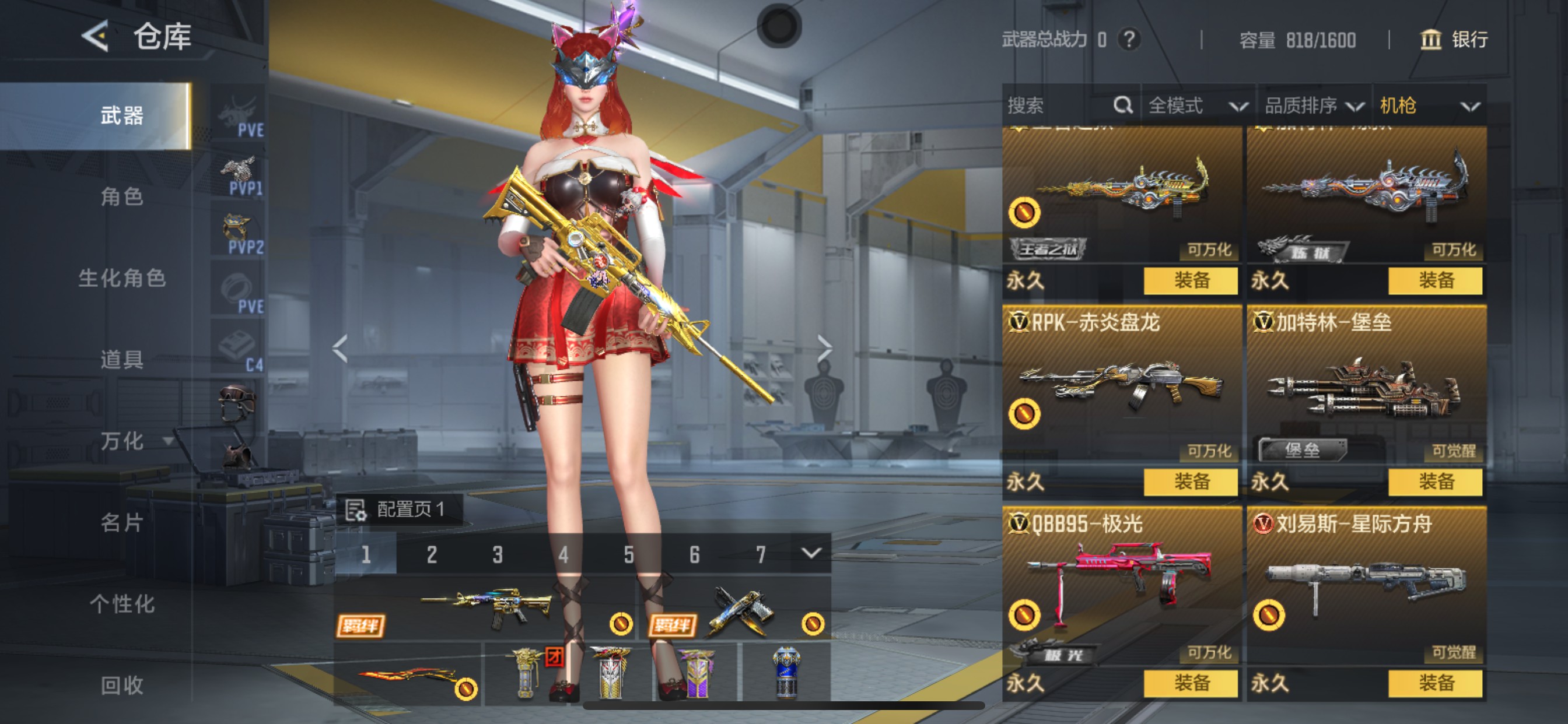 CFMHG49558枪战王者账号详情图23