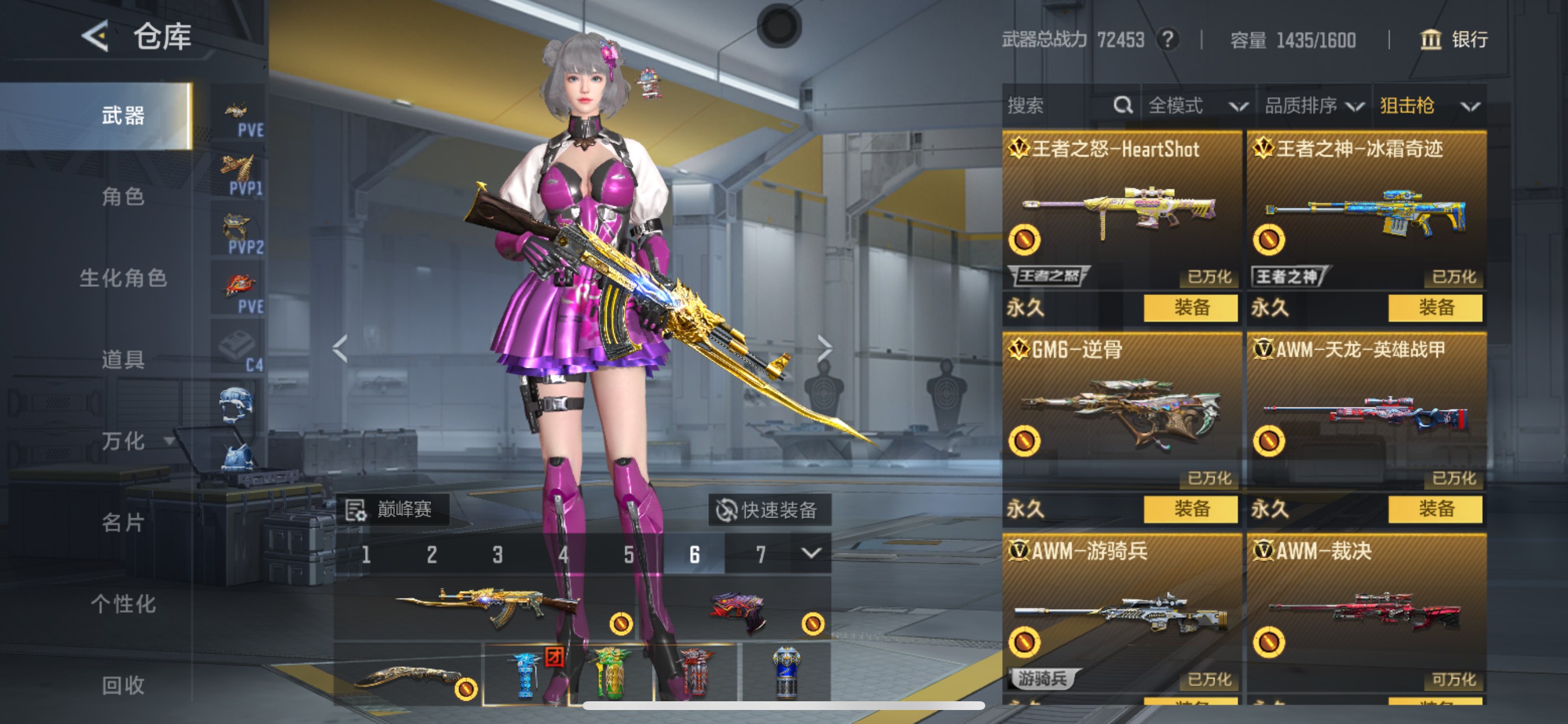 CFMHG49547枪战王者账号详情图14