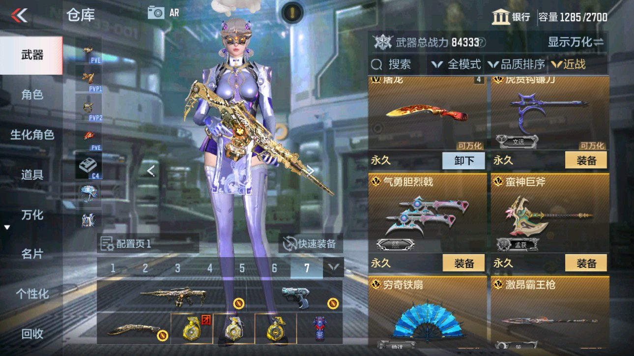 CFMHG49348枪战王者账号详情图27