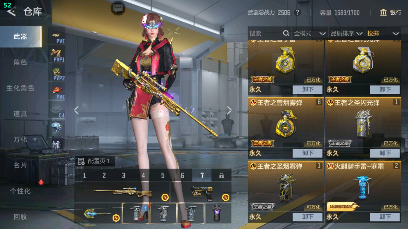 CFMHG49324枪战王者账号详情图44