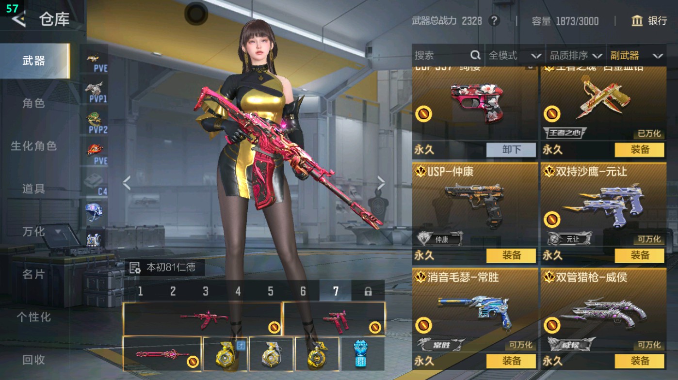 CFMHG49332枪战王者账号详情图48