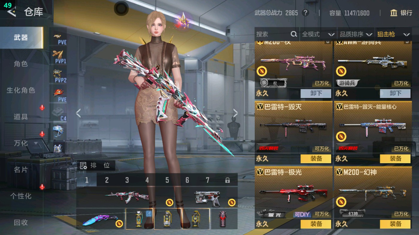 CFMHG49334枪战王者账号详情图17