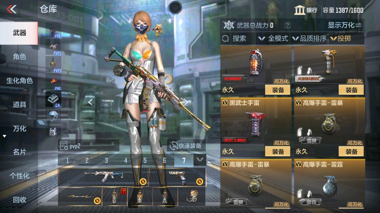 CFMHG49338枪战王者账号详情图36