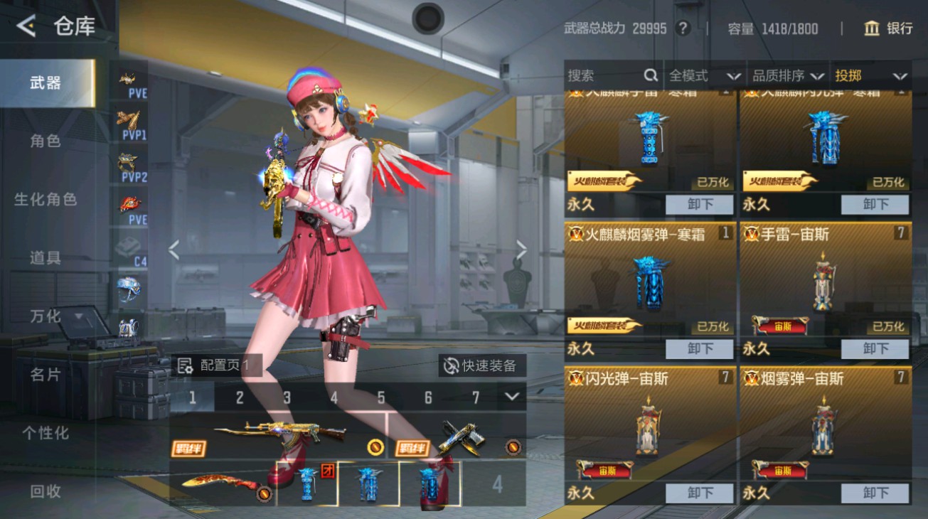 CFMHG49395枪战王者账号详情图36