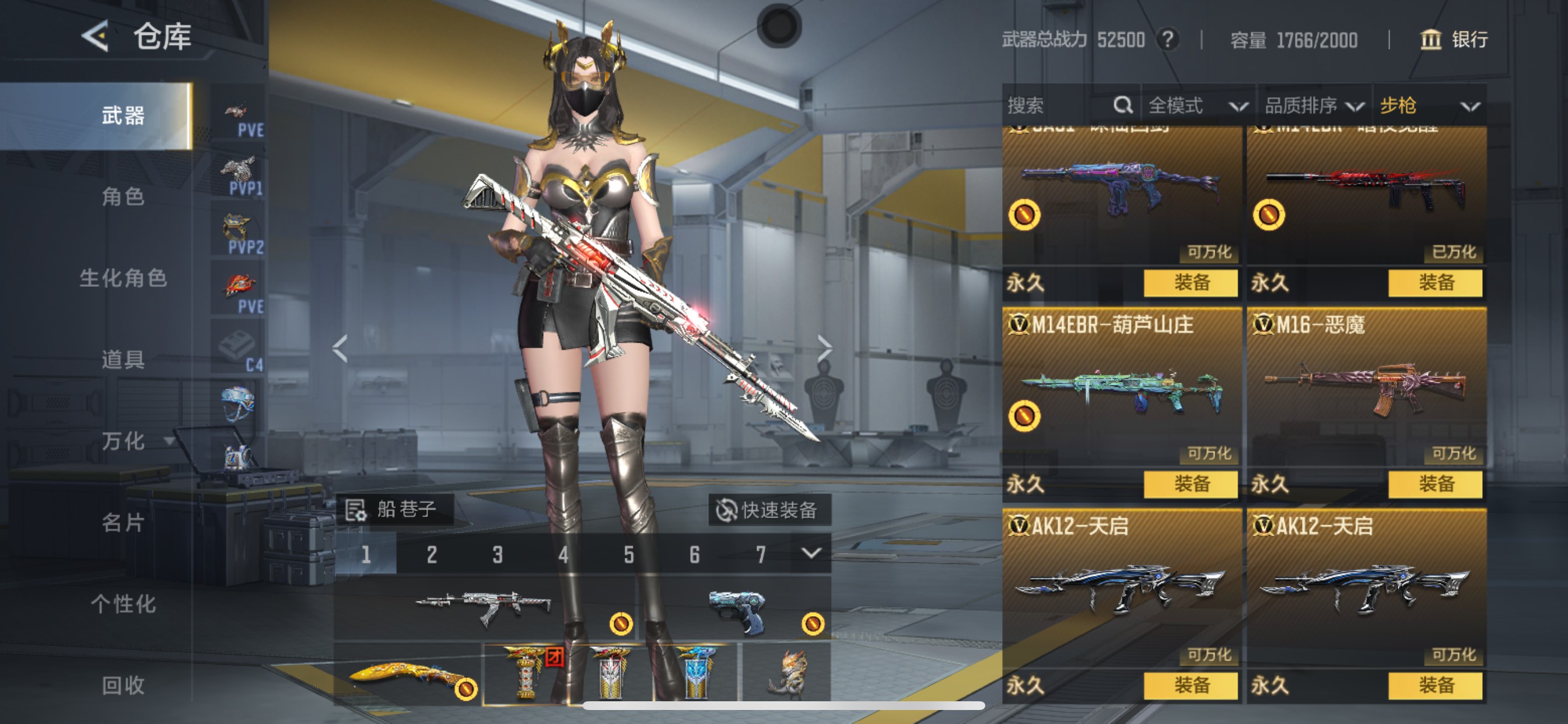 CFMHG49556枪战王者账号详情图15