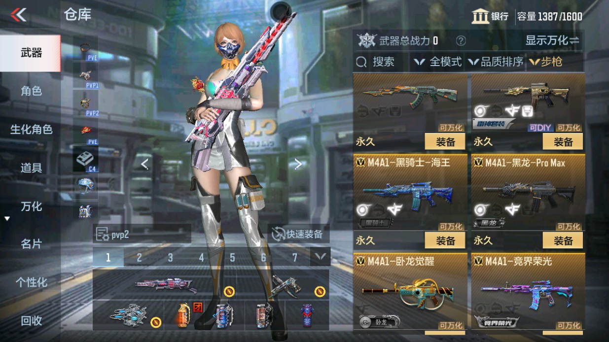 CFMHG49338枪战王者账号详情图4