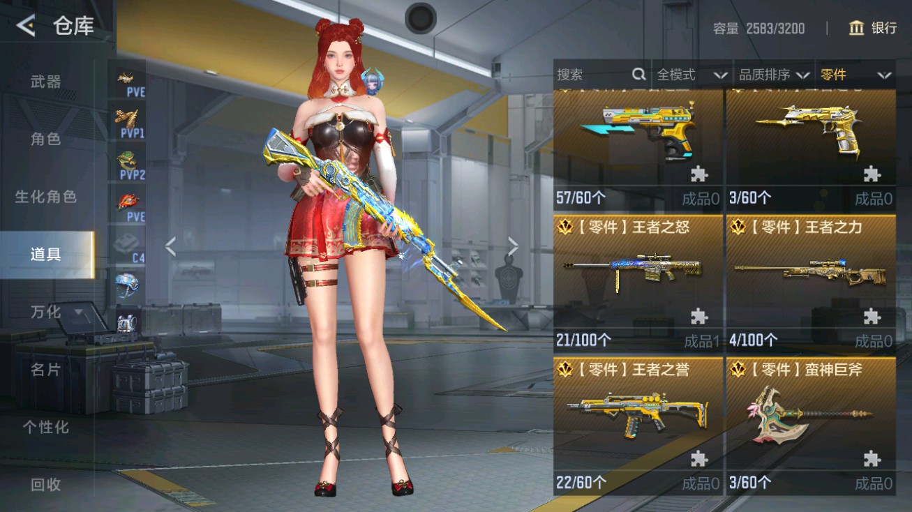 CFMHG49428枪战王者账号详情图81