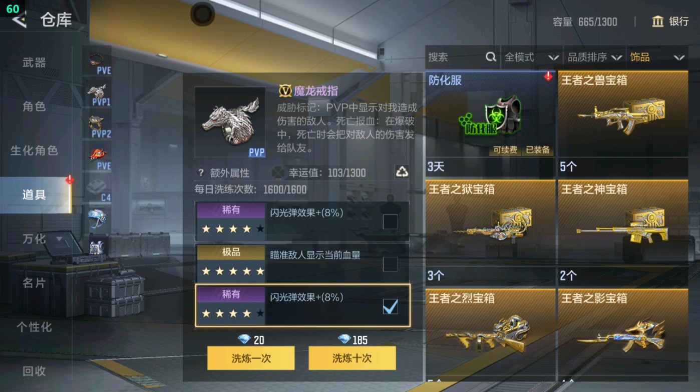 CFMHG49333枪战王者账号详情图36