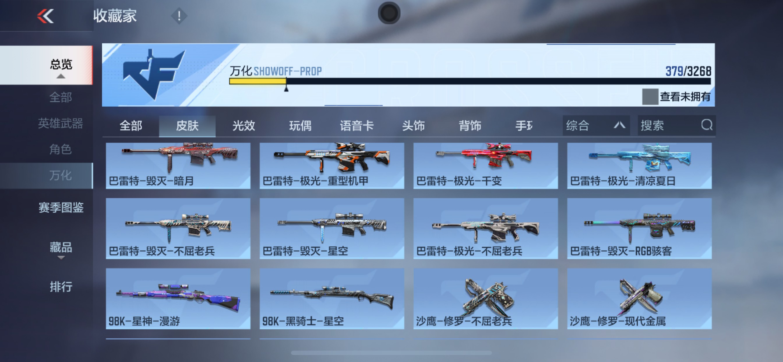 CFMHG49557枪战王者账号详情图42