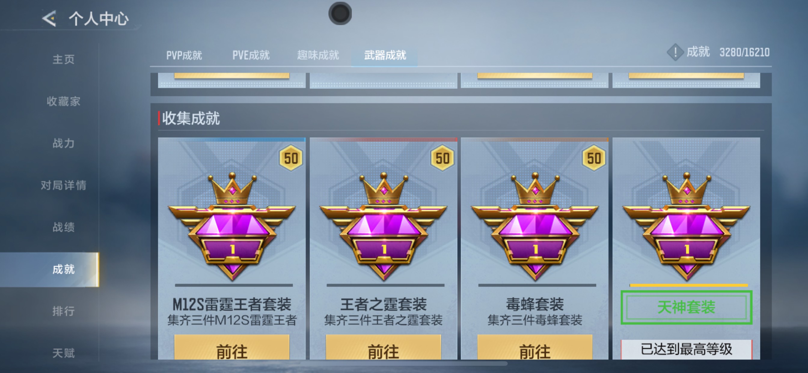 CFMHG49489枪战王者账号详情图80