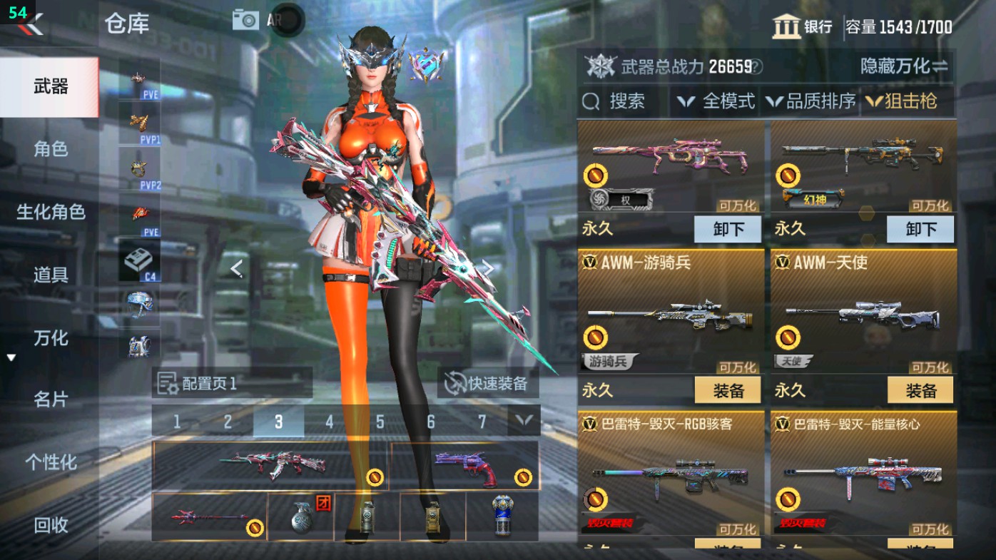 CFMHG49346枪战王者账号详情图20