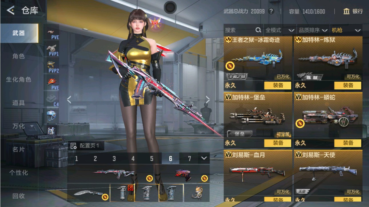 CFMHG49383枪战王者账号详情图20