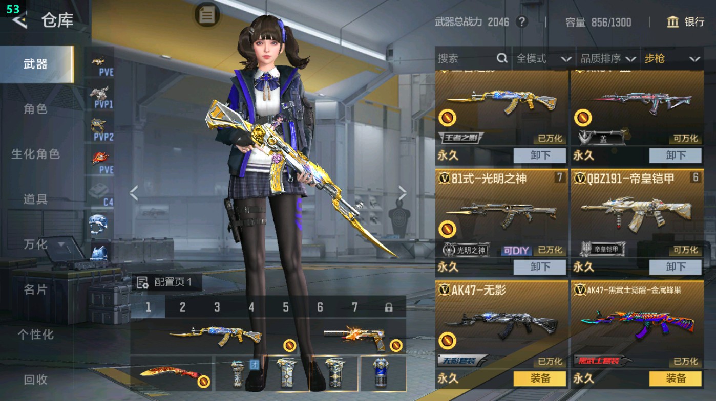 CFMHG49328枪战王者账号详情图7