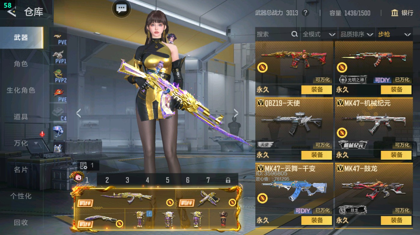 CFMHG49321枪战王者账号详情图33