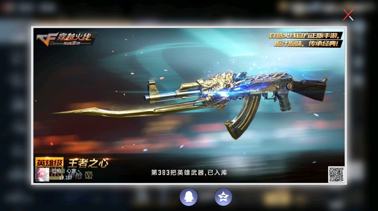 CFMHG49354枪战王者账号详情图75