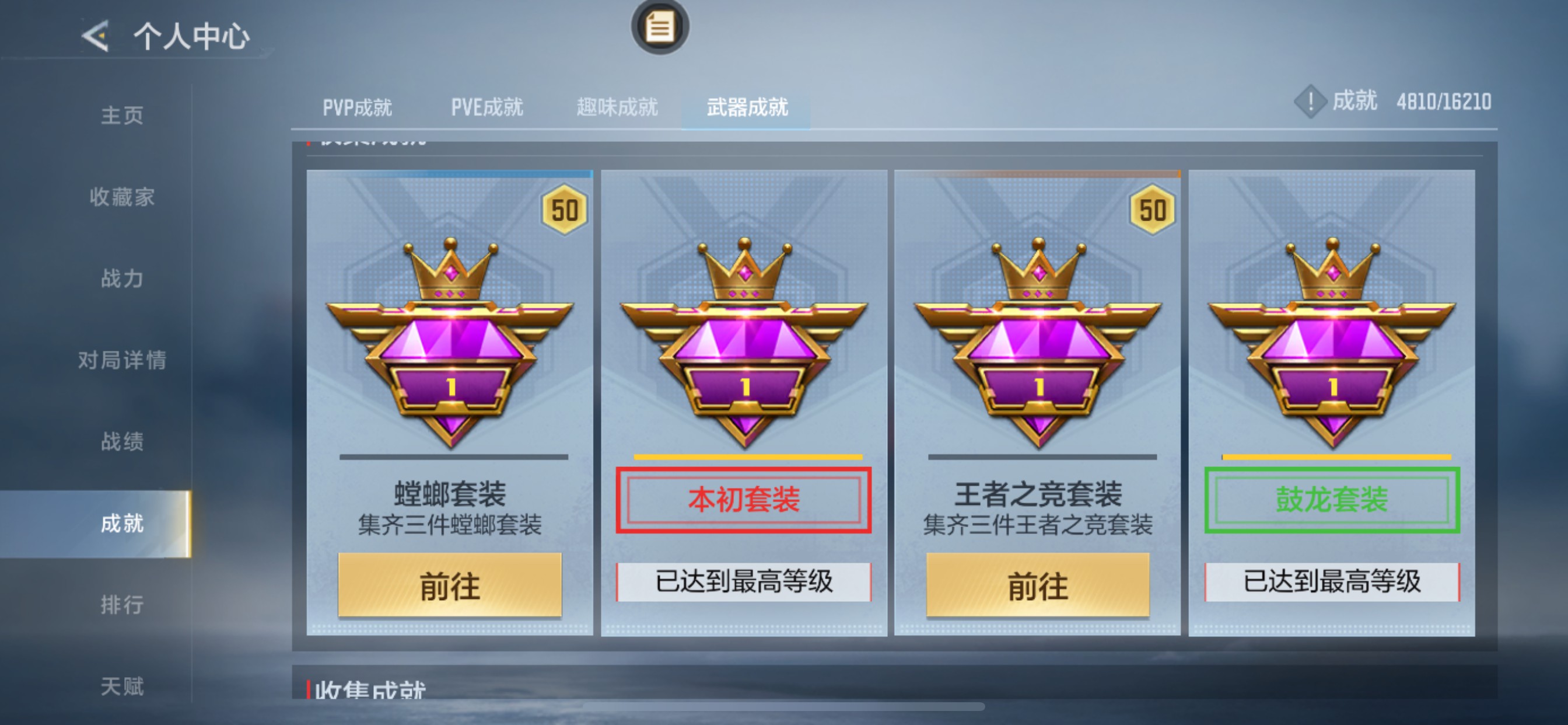 CFMHG49492枪战王者账号详情图75