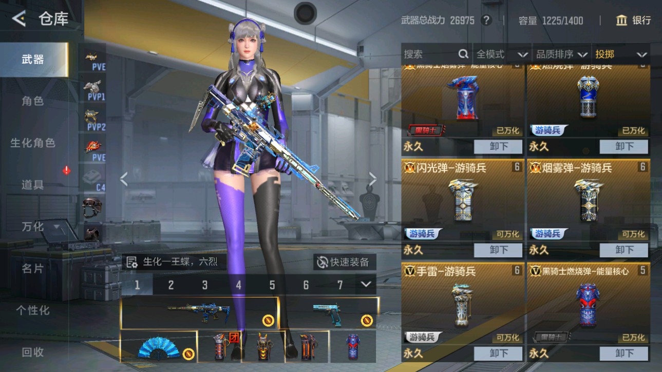 CFMHG49380枪战王者账号详情图32