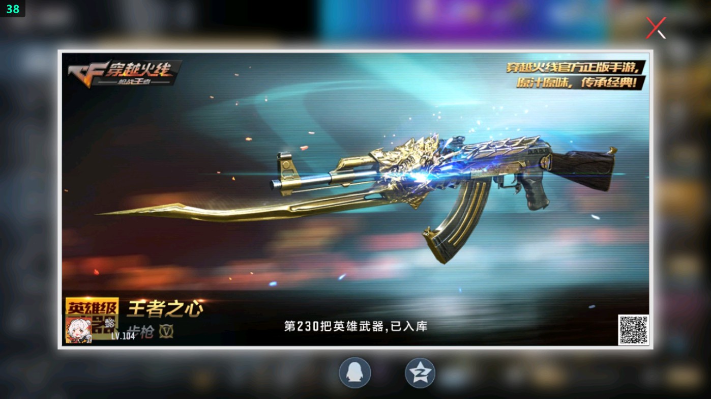 CFMHG49324枪战王者账号详情图80