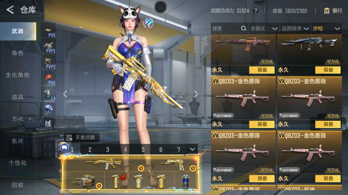 CFMHG49456枪战王者账号详情图20