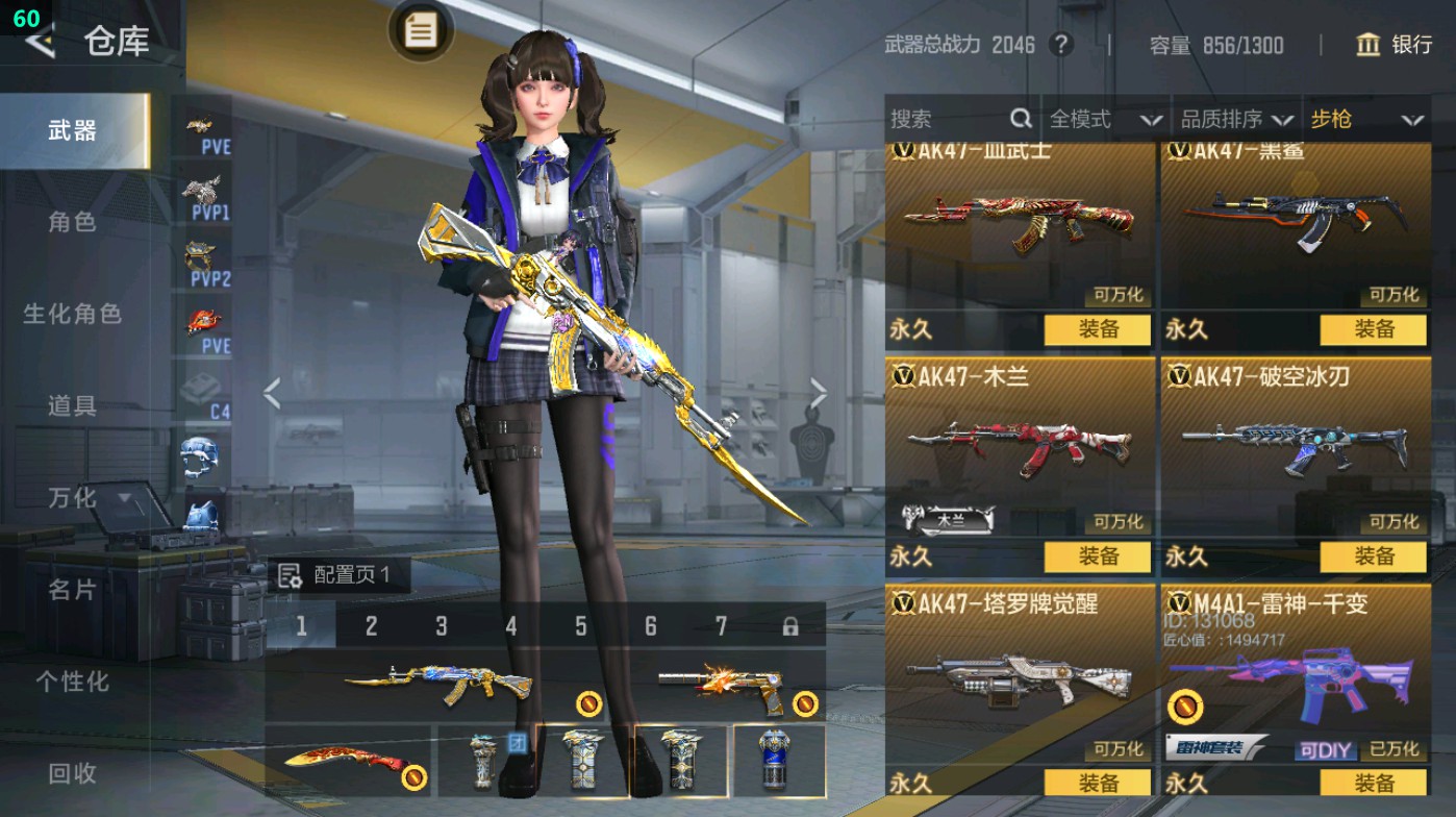 CFMHG49328枪战王者账号详情图8