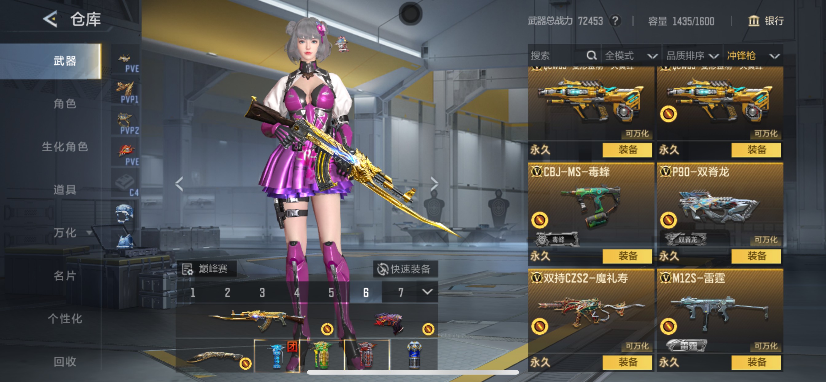 CFMHG49547枪战王者账号详情图32