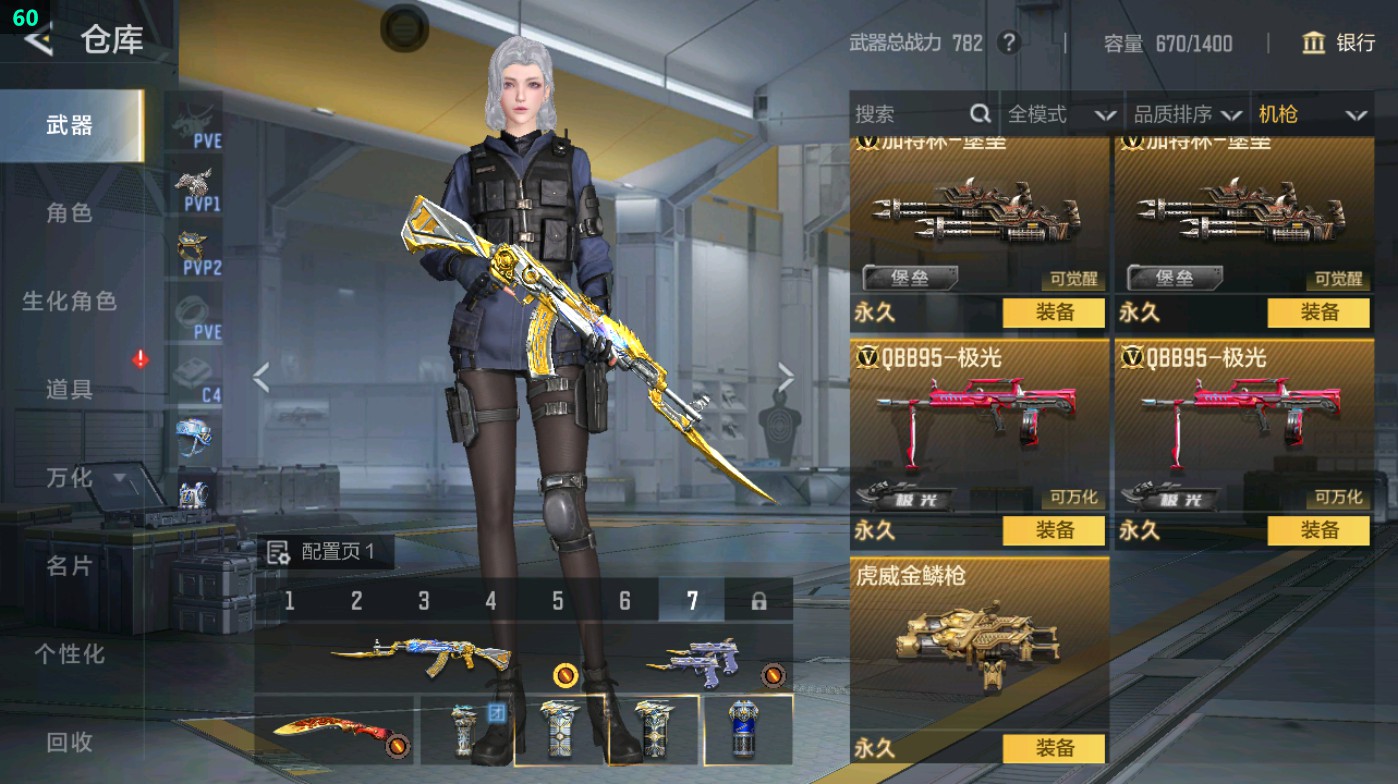 CFMHG49298枪战王者账号详情图14