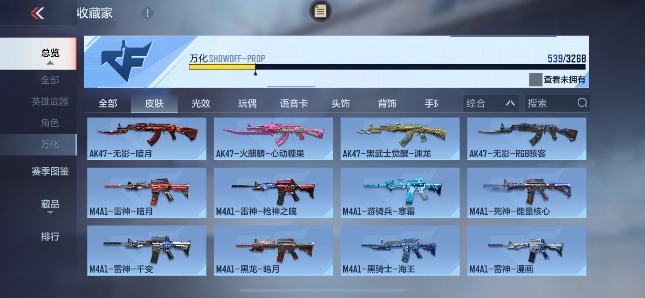 CFMHG49546枪战王者账号详情图5