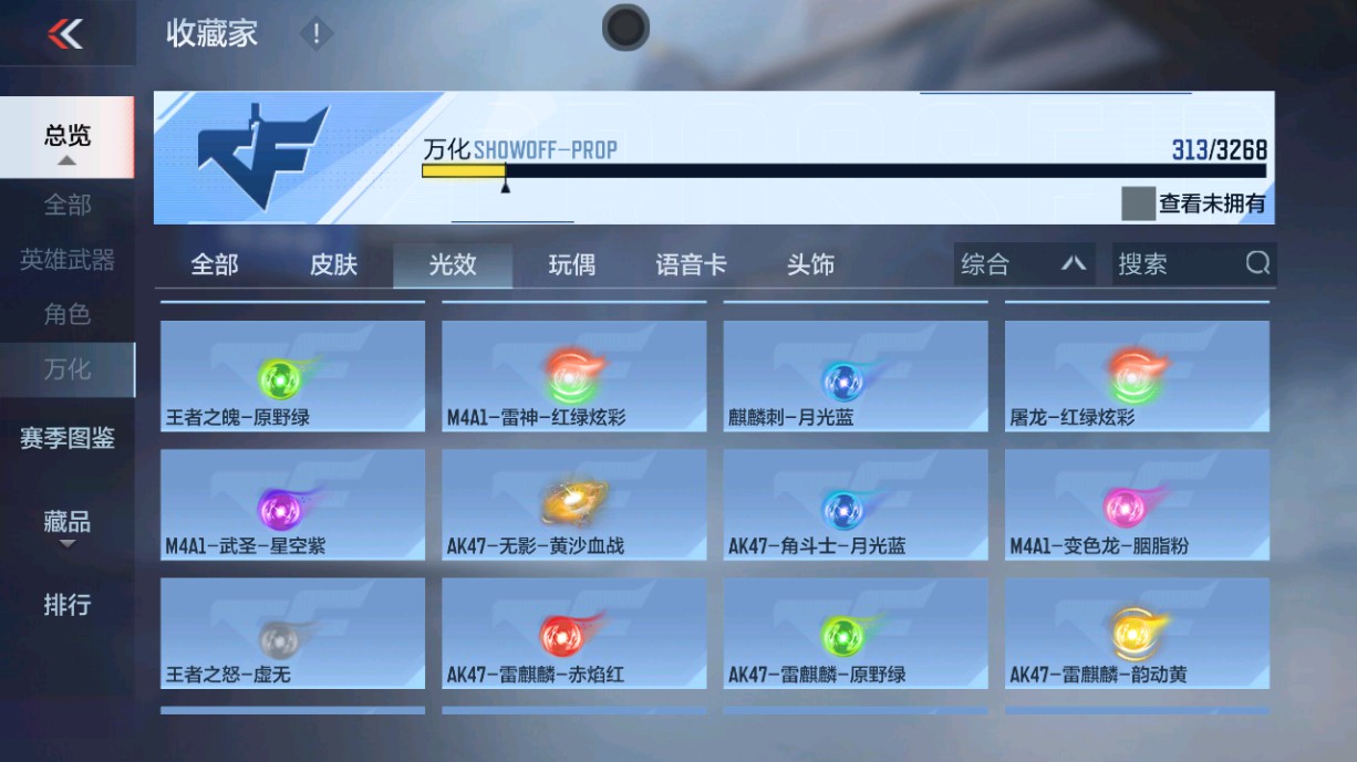 CFMHG49381枪战王者账号详情图45