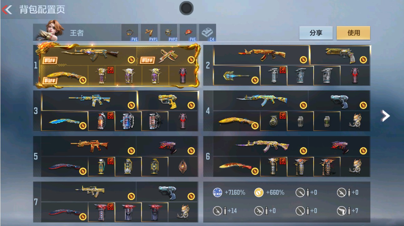 枪战王者账号安卓QQHG710858/【心至尊+M4星象+AK奉先等10把超一线三国主武+生化热门本初+王狱+王蝶+王霆+生化增伤90%+绝版挑战利器威震天+挑战增伤45%+2套王者雷套+M4游骑兵+M4竞界荣光2把辅