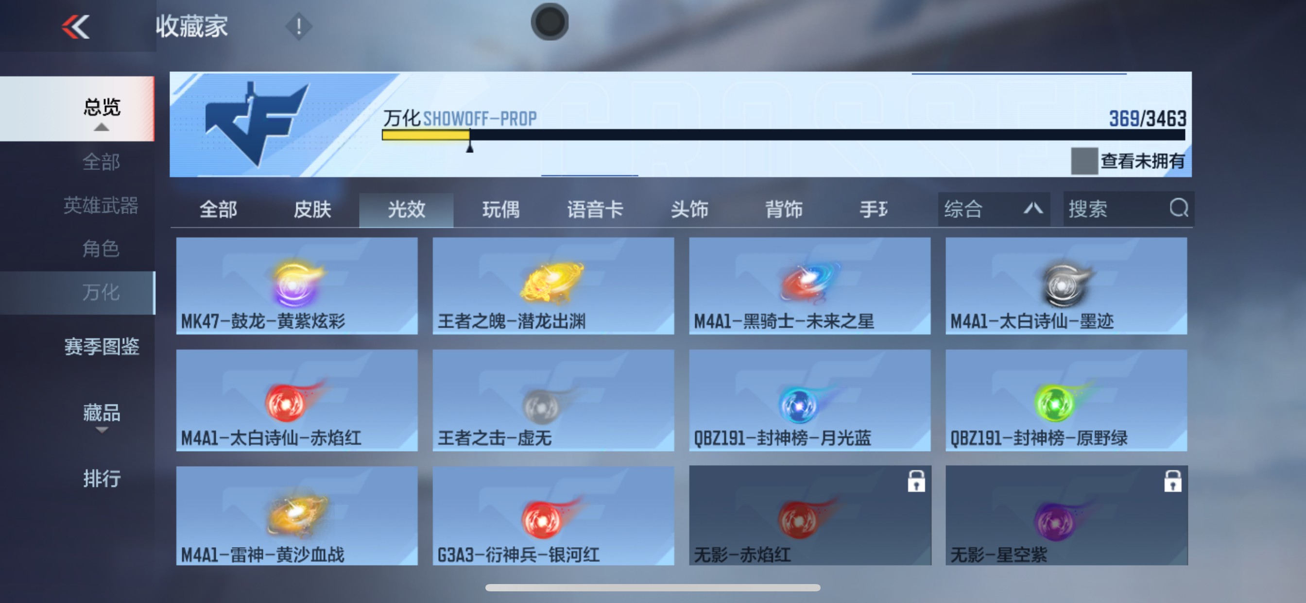 CFMHG410219枪战王者账号详情图71