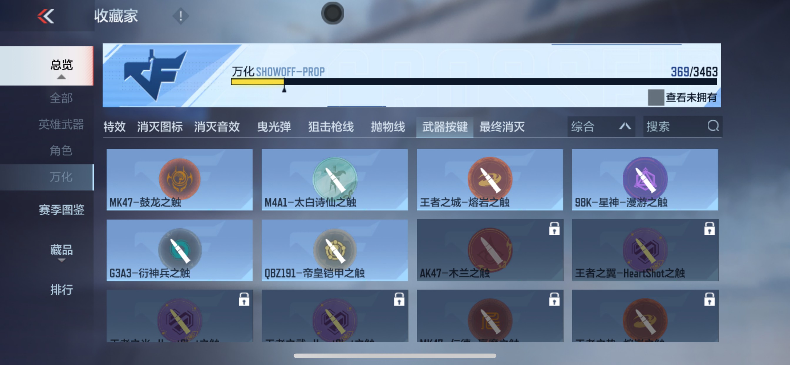 CFMHG410219枪战王者账号详情图64