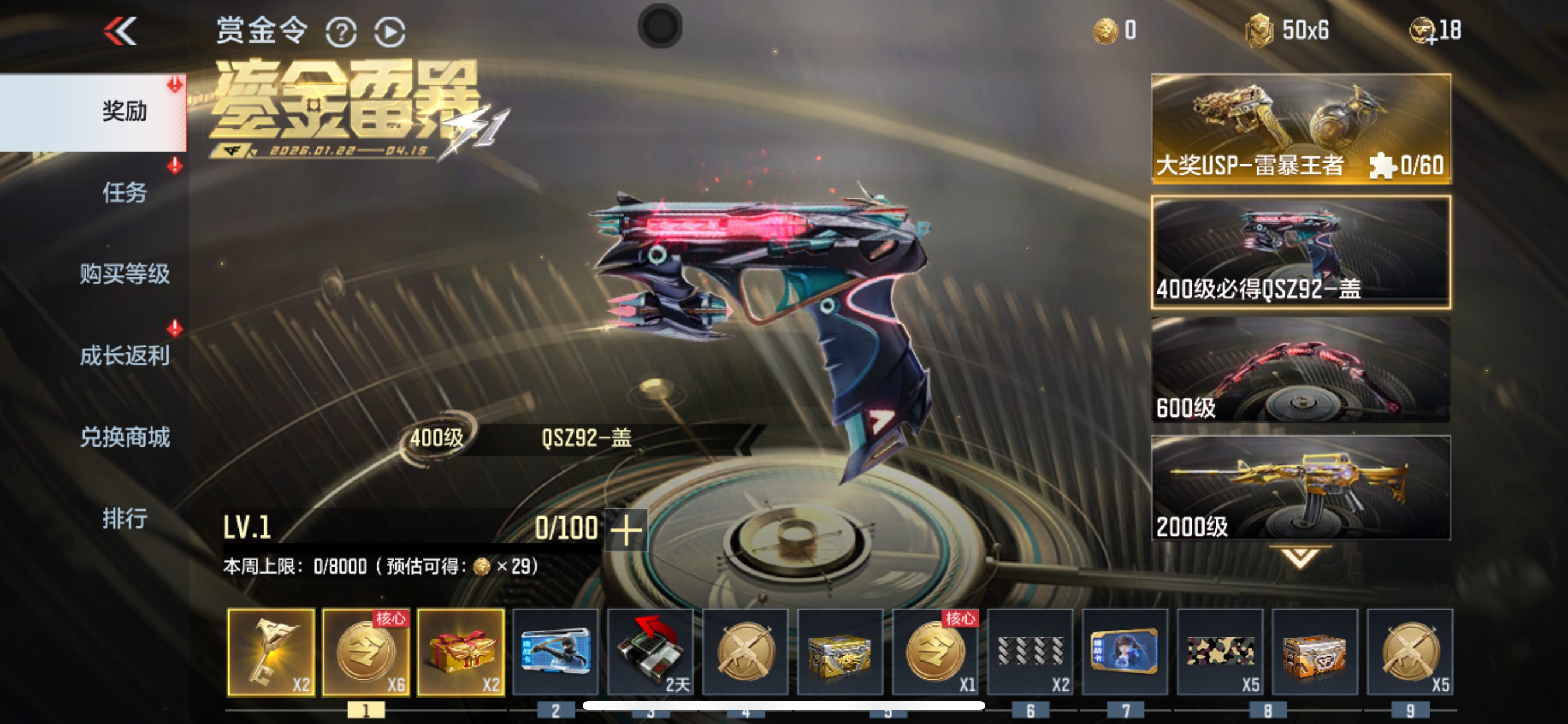CFMHG410219枪战王者账号详情图82
