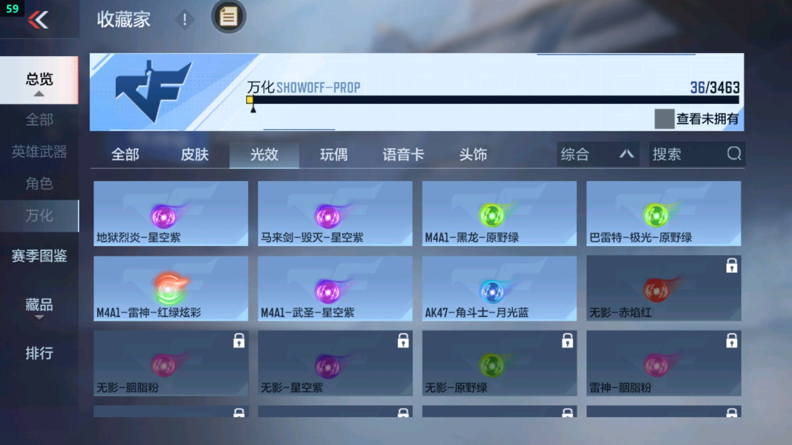 CFMHG421130枪战王者账号详情图16