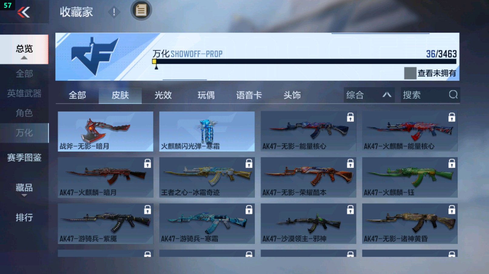 CFMHG421130枪战王者账号详情图3