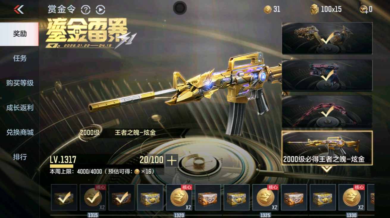 CFMHG427859枪战王者账号详情图60