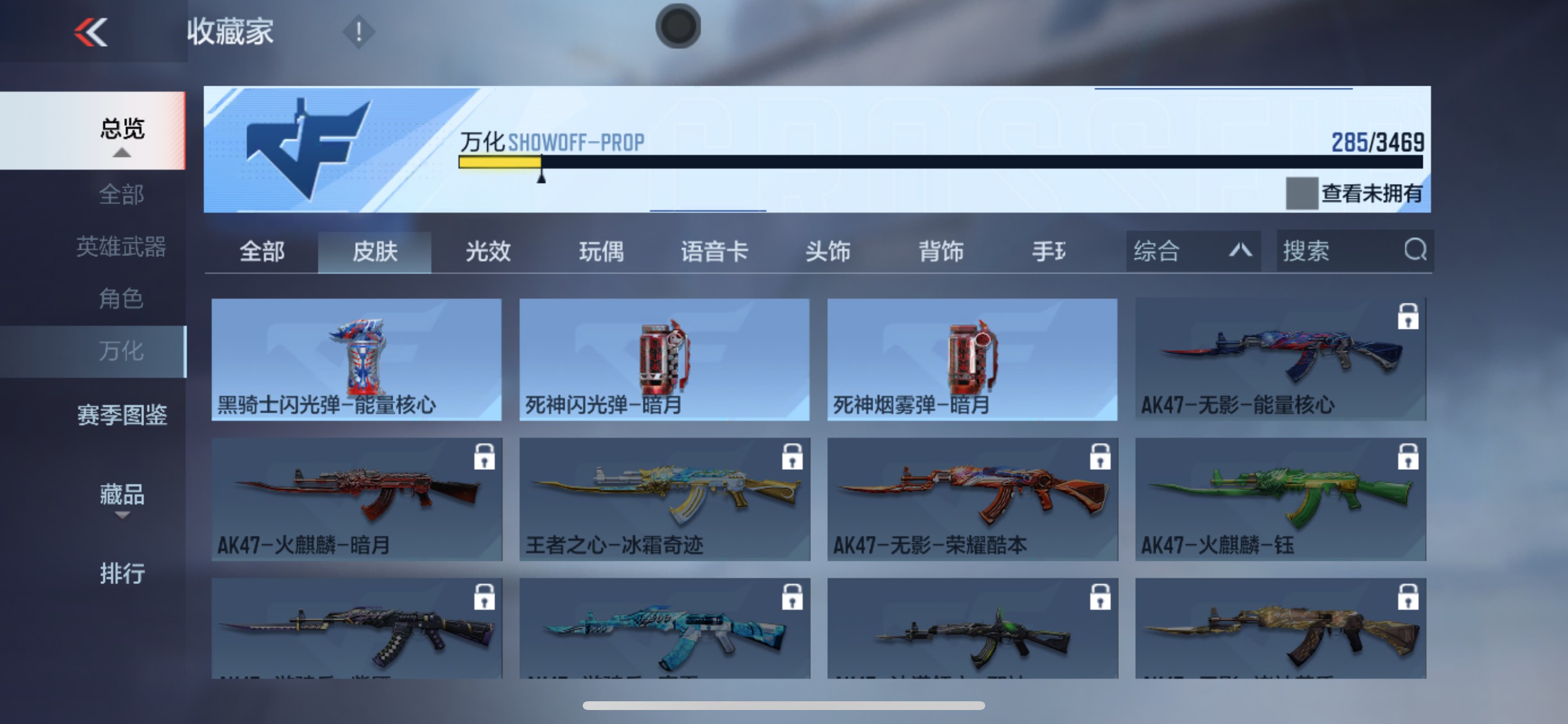 CFMHG429109枪战王者账号详情图51