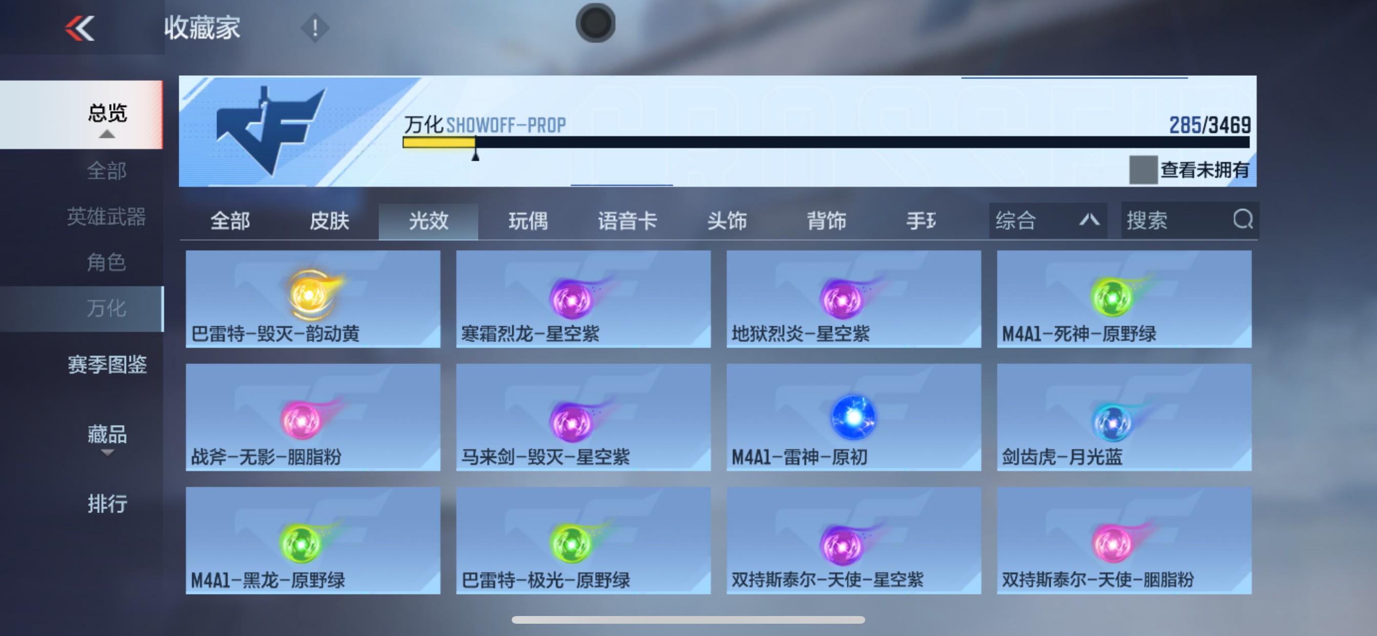 CFMHG429109枪战王者账号详情图52