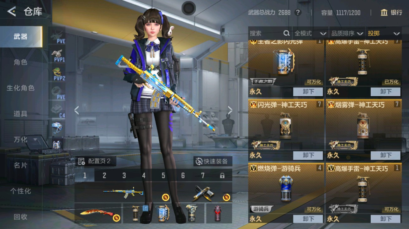 CFMHG428971枪战王者账号详情图19