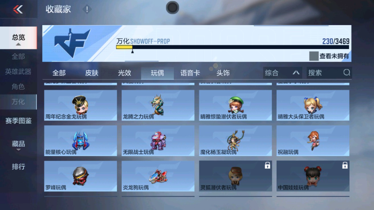 CFMHG428971枪战王者账号详情图48