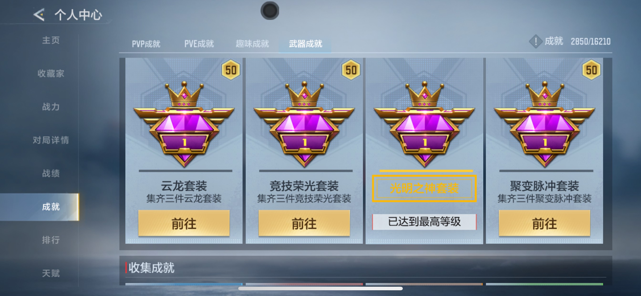 CFMHG429082枪战王者账号详情图46