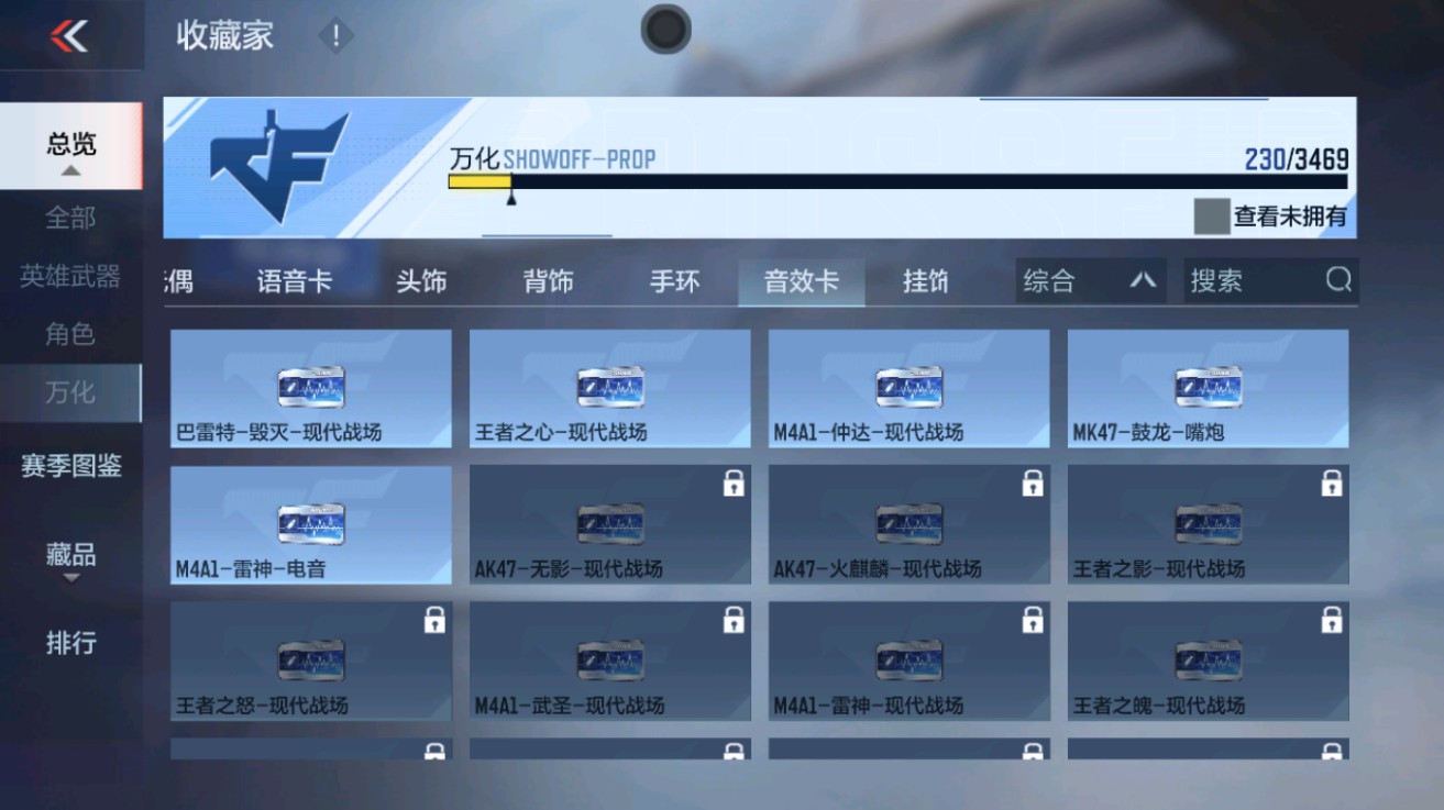 CFMHG428971枪战王者账号详情图45