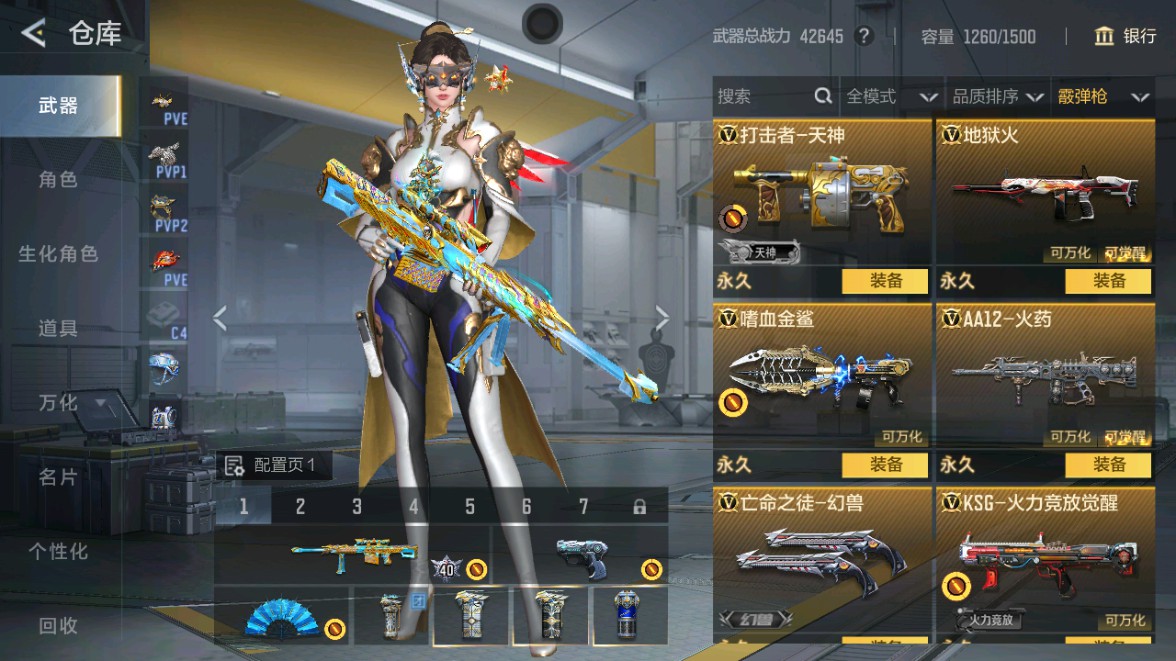 CFMHG429264枪战王者账号详情图32