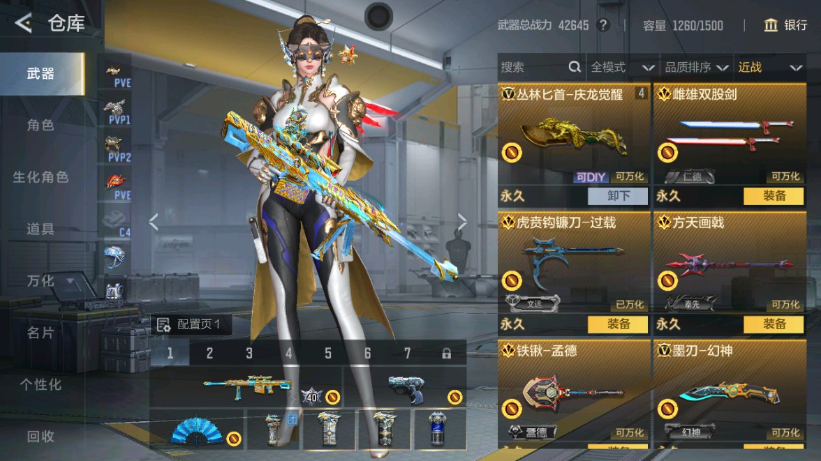 CFMHG429264枪战王者账号详情图25
