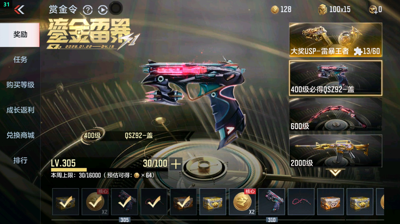 CFMHG429237枪战王者账号详情图82