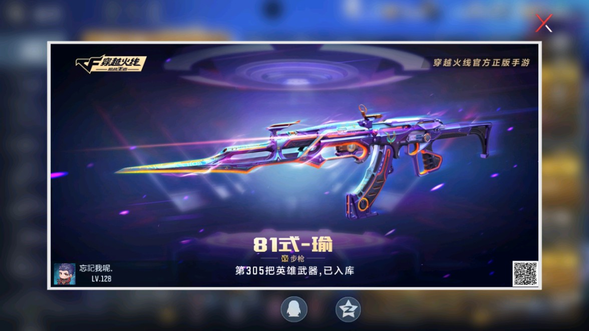 CFMHG429263枪战王者账号详情图70