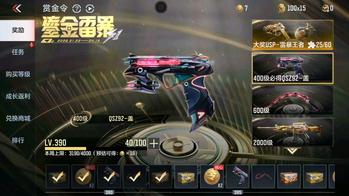 CFMHG429264枪战王者账号详情图62