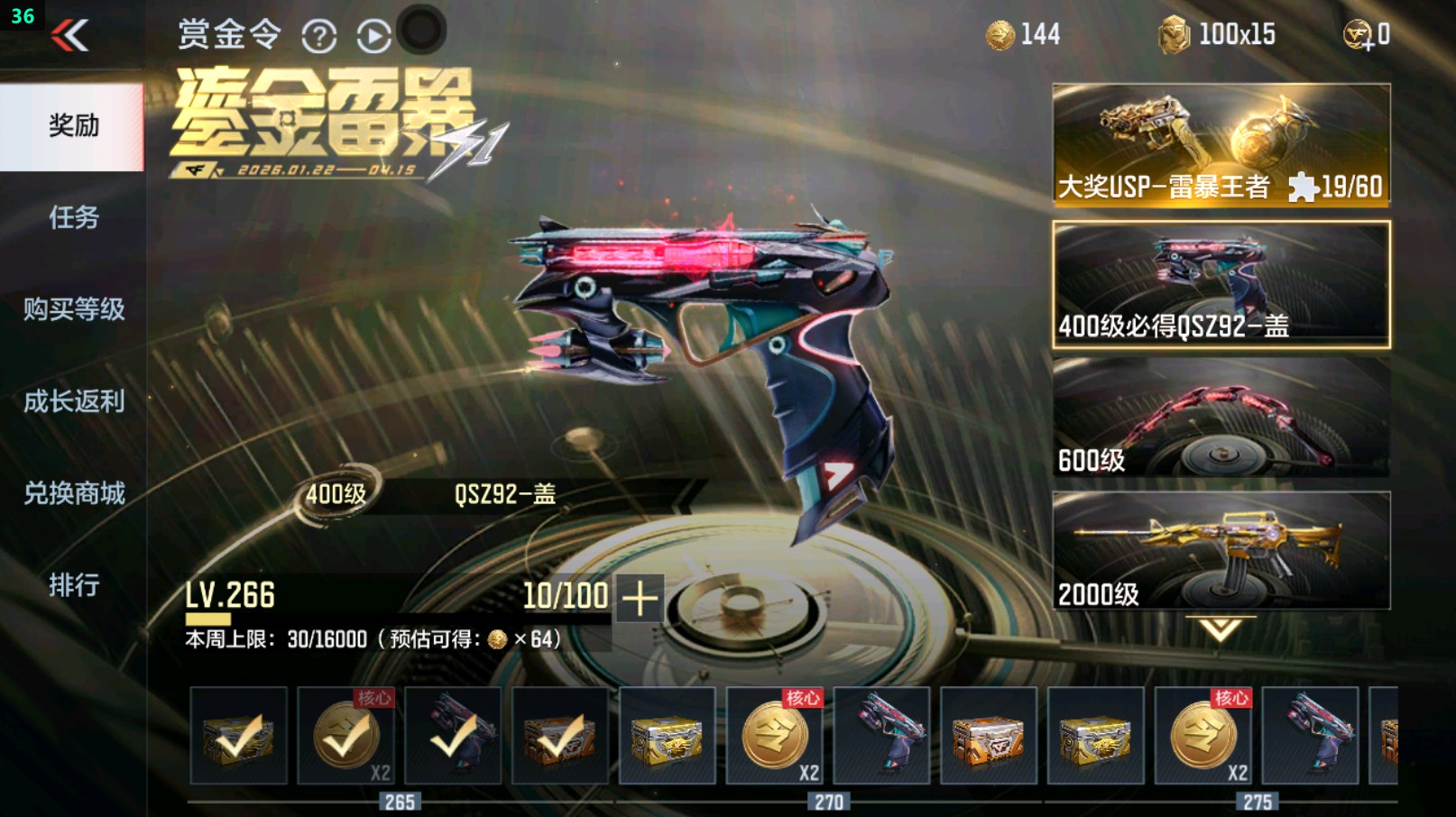 CFMHG429225枪战王者账号详情图95