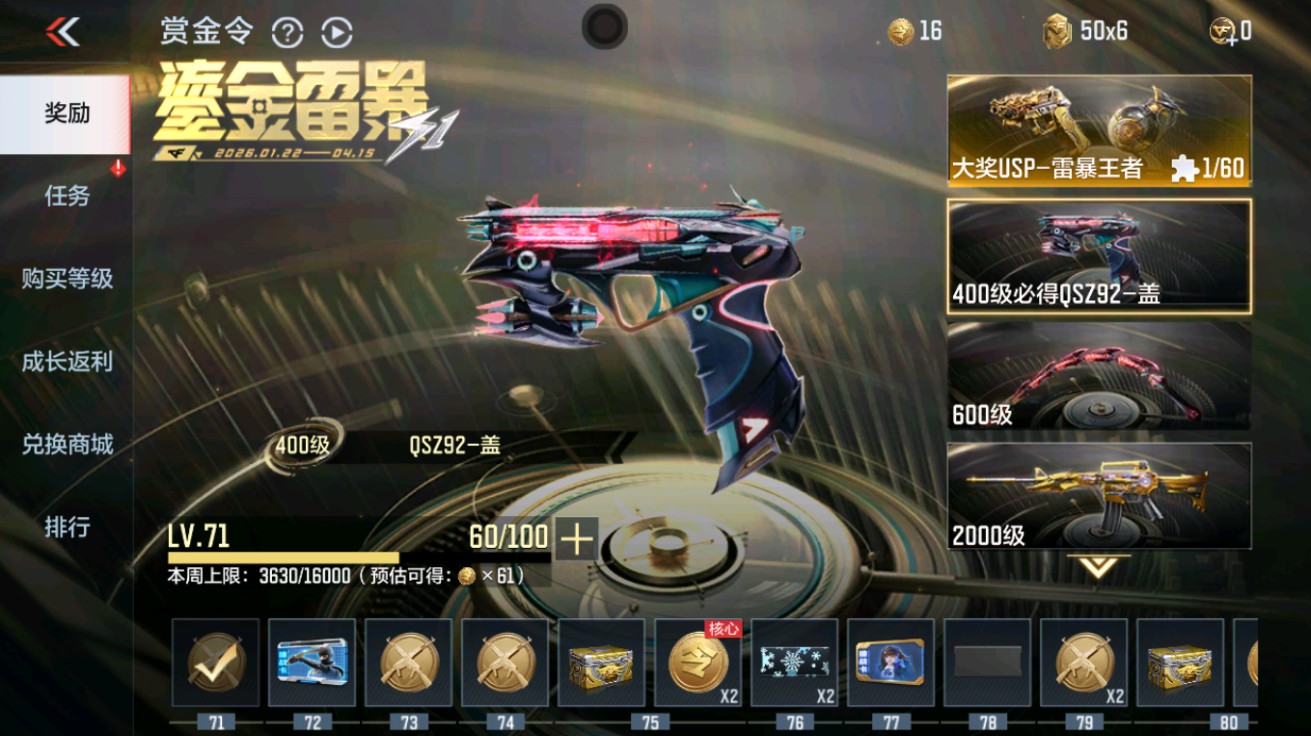 CFMHG429256枪战王者账号详情图40