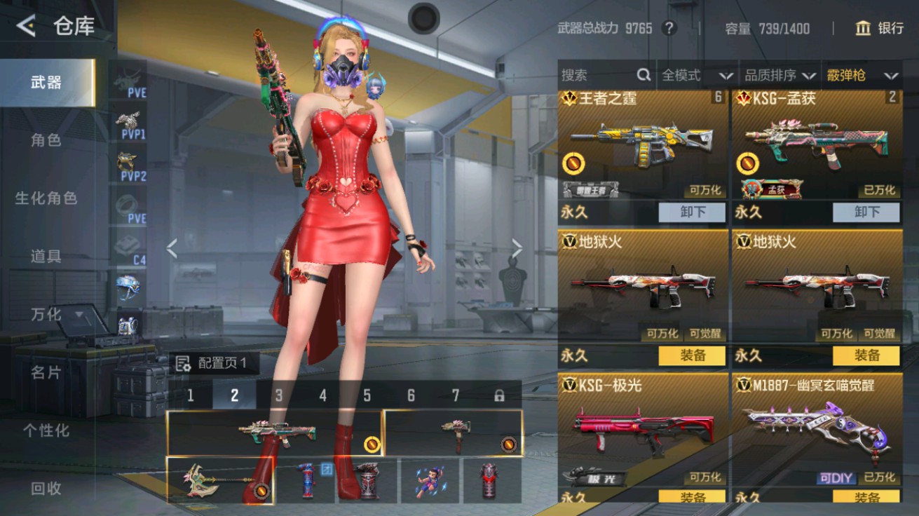 CFMHG429256枪战王者账号详情图18